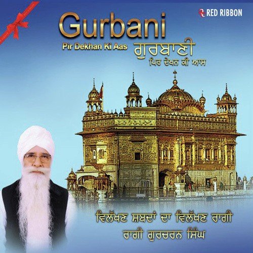 Vaday Meray Sahiba by Ragi Gurucharan Singh - Download on PagalFree