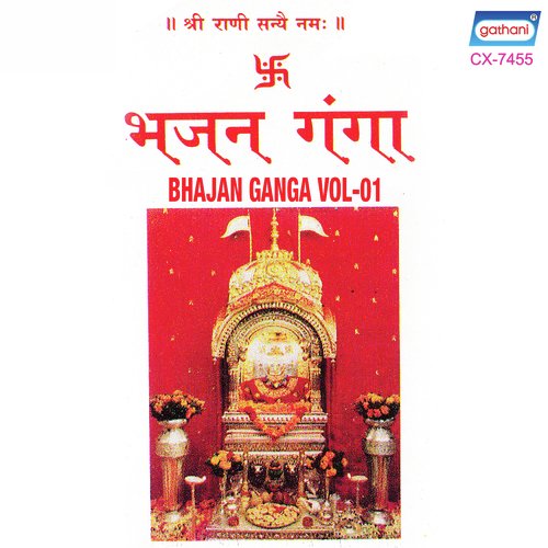 A Maiya Jhunjharbali by Bijay Soni - Download on PagalFree