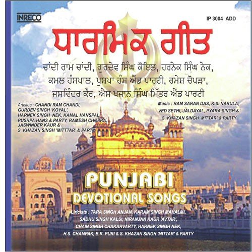 Behanan Varlaap by Various Artists - Download on PagalFree