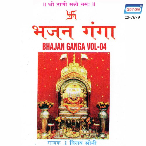 Mehndi Rachi Thare Haat Main by Bijay Soni - Download on PagalFree