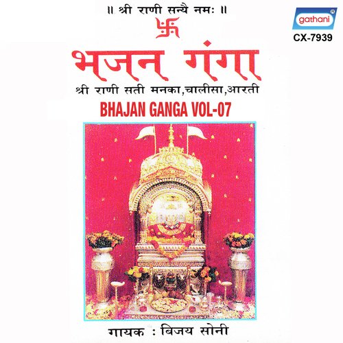 Mere Man Ke by Bijay Soni - Download on PagalFree