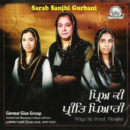 Oha Prem Parey Kasnak Manak by Gurmat Gyan Mission - Download on PagalFree
