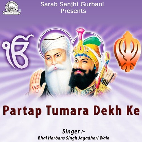Mere Ram Har Jan Ke Hao Bal by Bhai Harbans Singh Jagadhari Wale - Download on PagalFree