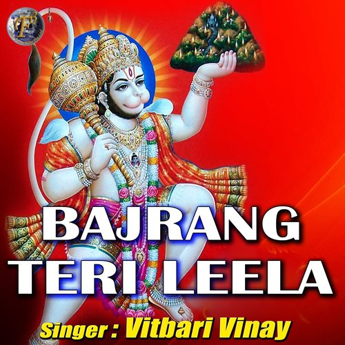 Bajrang Teri Leela by Vitbari Vinay - Download on PagalFree