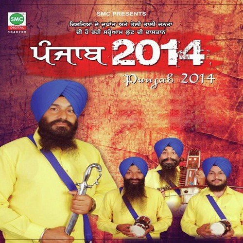 Maa by Sukhdev Singh Chamkara - Download on PagalFree
