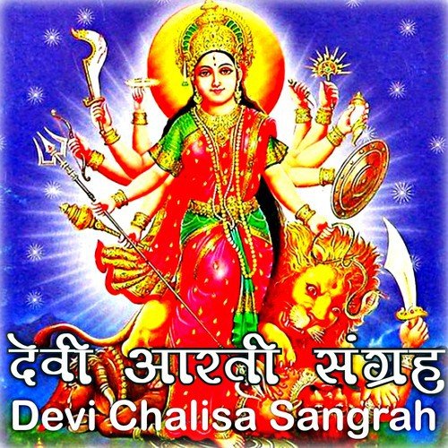 Om Jai Gange Mata by Vitbari Vinay - Download on PagalFree