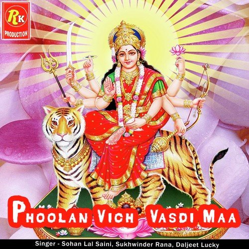 Phoolan Vich Vasdi Sheran Wali by Sohan Laal Saini, Sukhwinder Rana, Daljit Lucky - Download on PagalFree