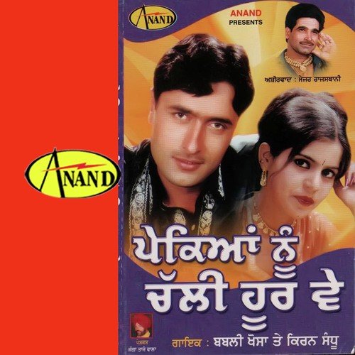 Paekiyan Nu Challi Hoor Ve by Babli Khosa, Kiran Sandhu - Download on PagalFree