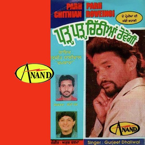 College Vich Chit Nahi Lagda by Gurjeet Dhaliwal - Download on PagalFree