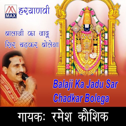 Balaji Mere by Ramesh Kosik - Download on PagalFree