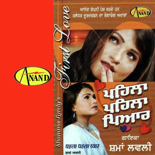 Rabb Kolon Mangiaa Yaar by Shama Lovely - Download on PagalFree