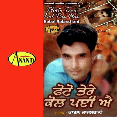 Teri Yaad by Kabal Rajasthani - Download on PagalFree
