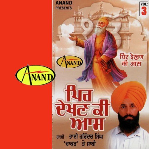 Tu Aaho Kehde Kamm by Bhai Harinder Singh Te Saathi - Download on PagalFree