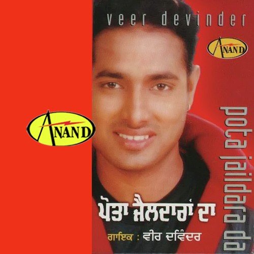 Gal Pain Lagg Payee by Veer Davinder - Download on PagalFree