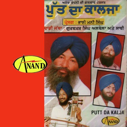 Sikhi Sidaq Nahin Chhadna by Gurbaksh Singh Albela - Download on PagalFree