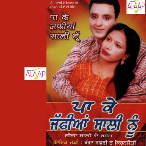 Riha Bullan Naal Chatda by Bagga Safri, Kiranjoti - Download on PagalFree