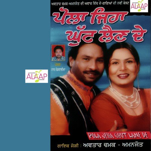 Gurh Bukal Vich Bhann Ke by Avtar Chamak, Amanjot - Download on PagalFree