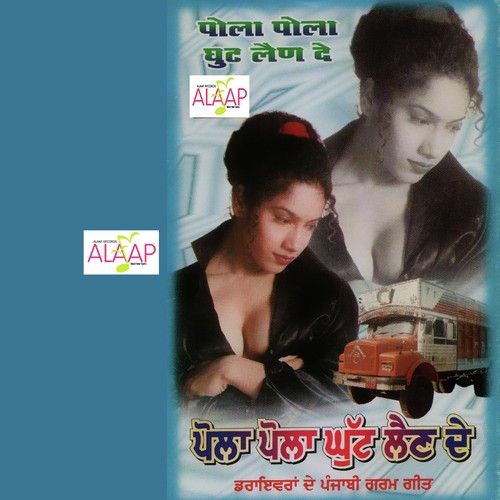 Ajj Teri Hik Chatni by Ram Deewana, Basant Chanda - Download on PagalFree