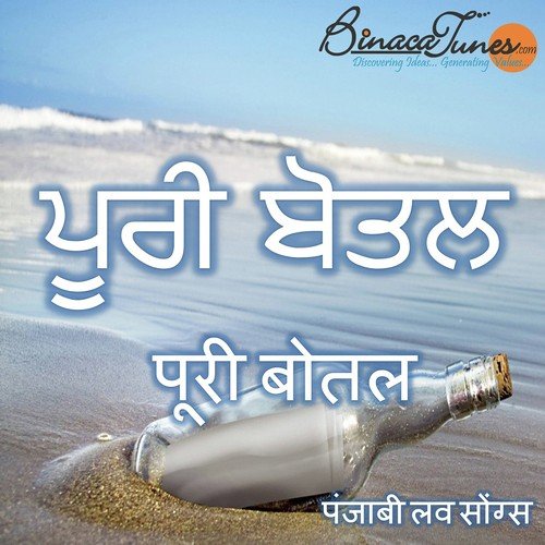 O Nachde Pajabi by Montu Mast - Download on PagalFree