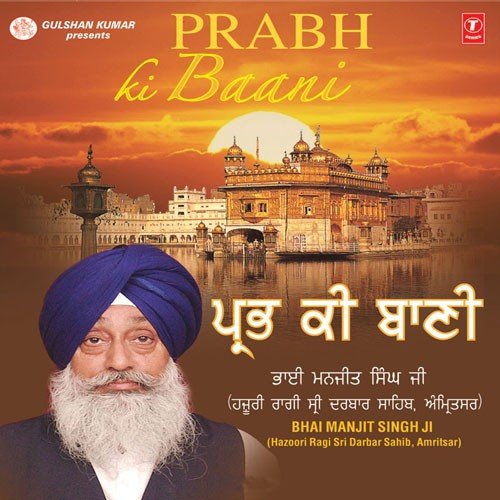 Laal Rangile Pritam Man Mohan by a titleSongs performed by Bhai Manjir Singh-Hazoori Ragi Sri Darbar Sahib class hrefhttpswww.jiosaav - Download on PagalFree
