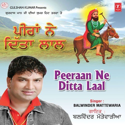 Mela Peeran Da Aaya by Balwinder Matebadiya - Download on PagalFree