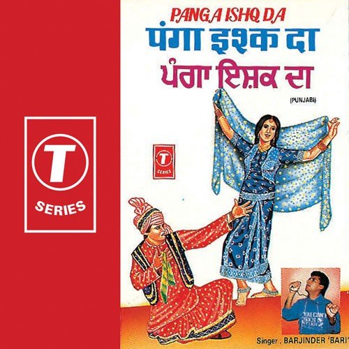Ik Tea Ik Mere Ik Dil Ho Gaya by Barjinder Bari - Download on PagalFree
