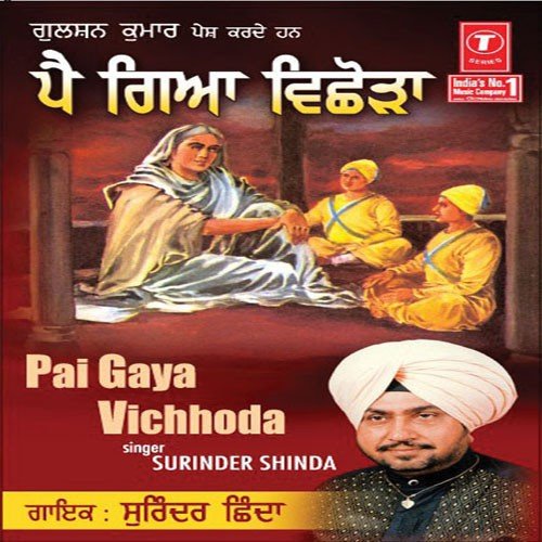 Paapi Ne Dang Chalaya by Surinder Shinda - Download on PagalFree