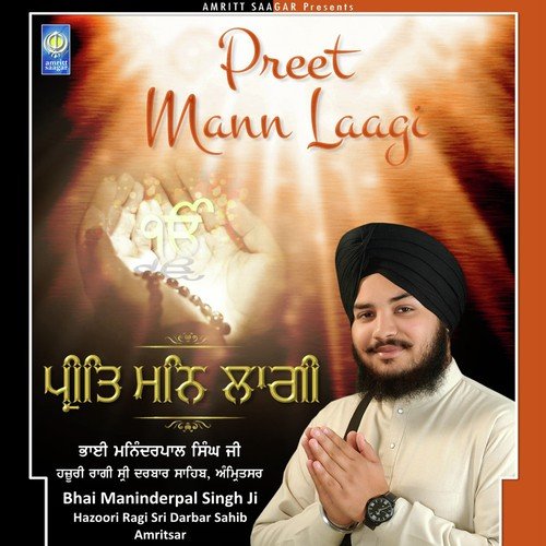 Aise Gur Kau Bal Bal Jaiye by a titleSongs performed by Bhai Maninder Pal Singh Ji Hazoori Ragi Sri Darbar Sahib Amritsar class hr - Download on PagalFree