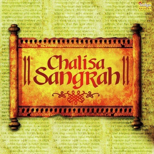 Sai Chalisa by Rajendra Jain - Download on PagalFree