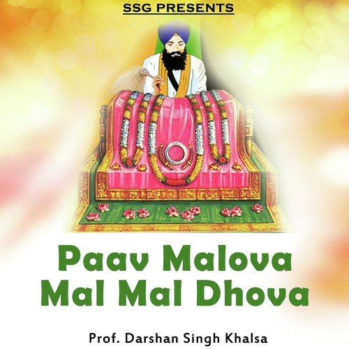 Sa Dharat Bhaye Hariawli by Prof. Darshan Singh Khalsa - Download on PagalFree