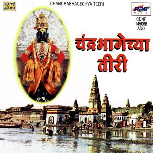 Bolava Vithal Pahava Vithal by Rajendra Jain - Download on PagalFree
