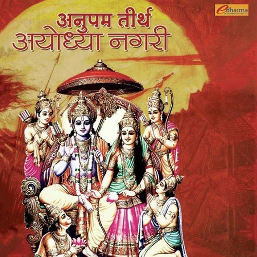 Anupam Tirth Ayodhya by Various Artists - Download on PagalFree