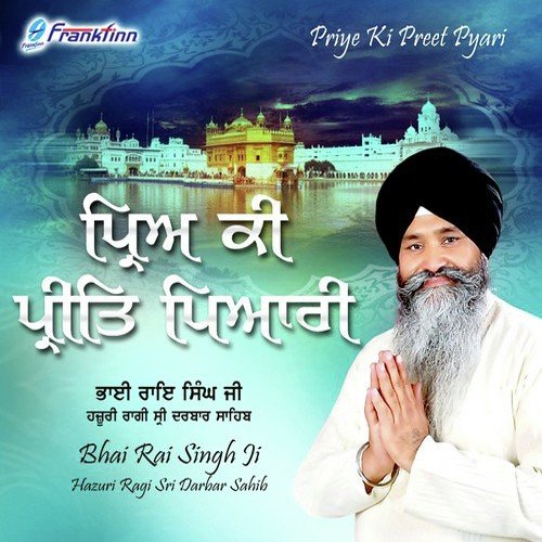 Ri Bai Redhi Den Na Jai by Bhai Rai Singh Ji - Download on PagalFree