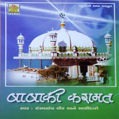 Baba Ka Roja Suhana by Ismail Meer - Download on PagalFree
