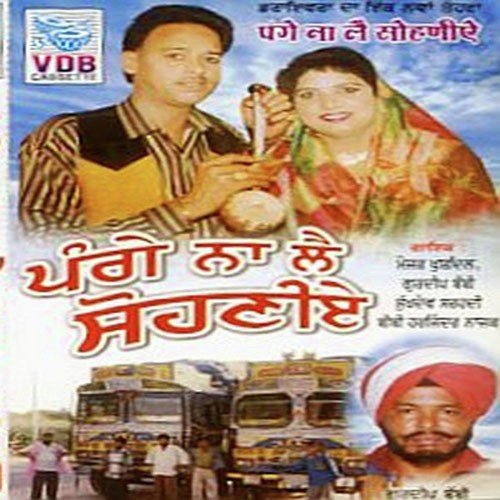 Thanedar Mera Yaar by Maijor Khushdil, Gurdeep Babbi, Sukhdev Sahadi - Download on PagalFree