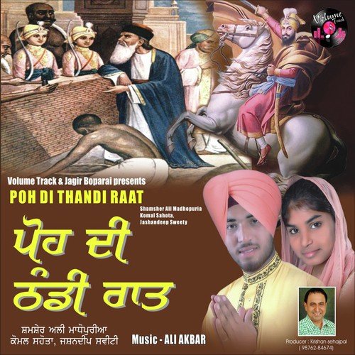 Kaazi Mullan Soobe by Shamsher Ali Madhopuria, Komal Sahota, Jashandeep Sweety - Download on PagalFree
