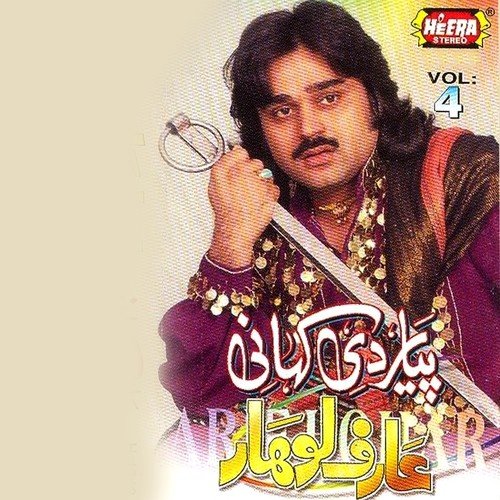 Telephone Kharke by Arif Lohar - Download on PagalFree