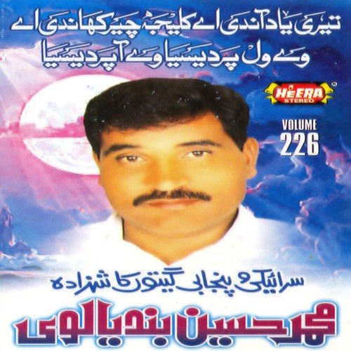 Cholay Te Rakhiya by Hussain Bandiyalvi - Download on PagalFree