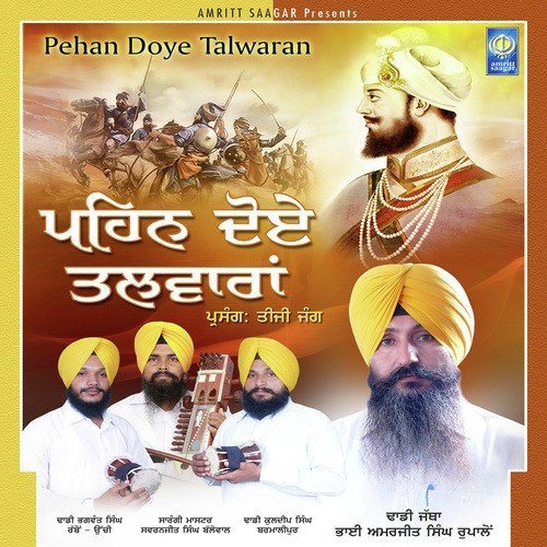 Satsangat by Dhadi Jatha Bhai Amarjit Singh Rupalon - Download on PagalFree