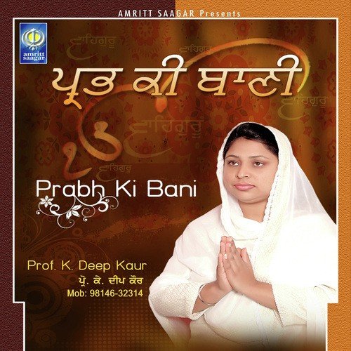 Dagmag Shad Re Mann Baura by Prof. K. Deep Kaur Ji - Download on PagalFree