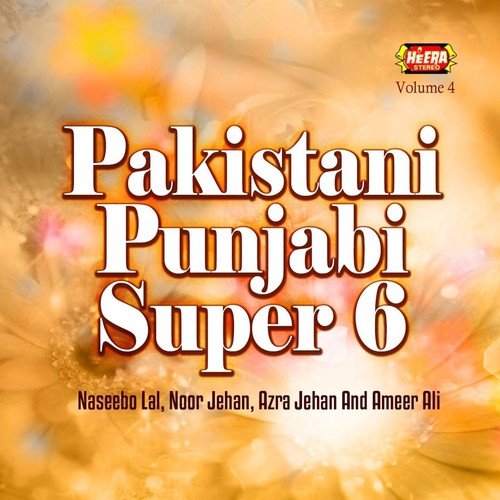 Jehda Yaar Juda by Various Artists - Download on PagalFree