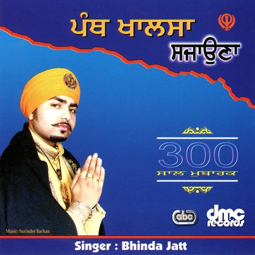 Khoon Shahidan Da by Bhinda Jatt - Download on PagalFree