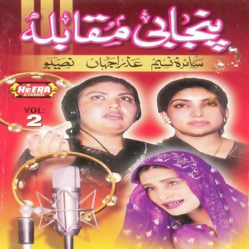 Eidda Ujha Meri Pind by Azra Jehan, Saira Naseem, Naseebo Lal - Download on PagalFree