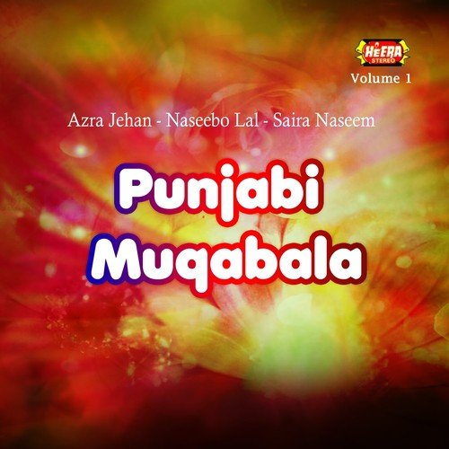 Neren Aa by Naseebo Lal, Saira Naseem, Azra Jehan - Download on PagalFree