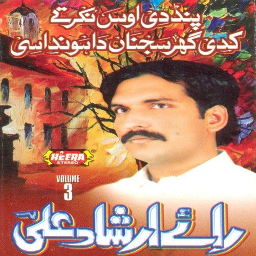 Aena Akhiyan Ne Ditta by Rai Irshad Ali Khan - Download on PagalFree