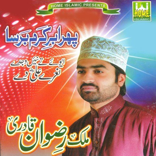 Nabi Pak Da by Malik Rizwan Qadri - Download on PagalFree