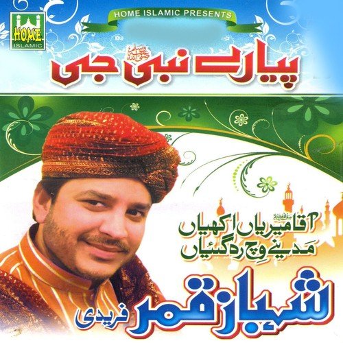 Shehar Medine Rehen Walia by Shahbaz Qamar Fareedi - Download on PagalFree
