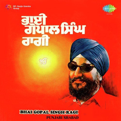 Kirpa Karo Deen Ke Daatey by Bhai Gopal Singh Ragi, Bhai Tarlochan Singh Ragi, Bhai Manmohan Singh Ragi - Download on PagalFree