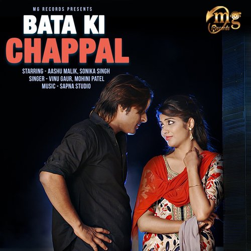 Bata Ki Chappal by Vinu Gaur, Mohini Patel - Download on PagalFree
