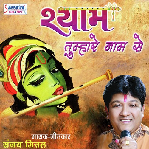 Kar Liya Jisne by Vinu Gaur, Mohini Patel - Download on PagalFree